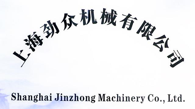 Verified China supplier - Shanghai Jinzhong Machinery Co., Ltd.