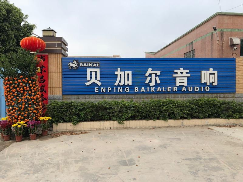 Verified China supplier - Enping Baikaler Audio Equipment Co., Ltd.