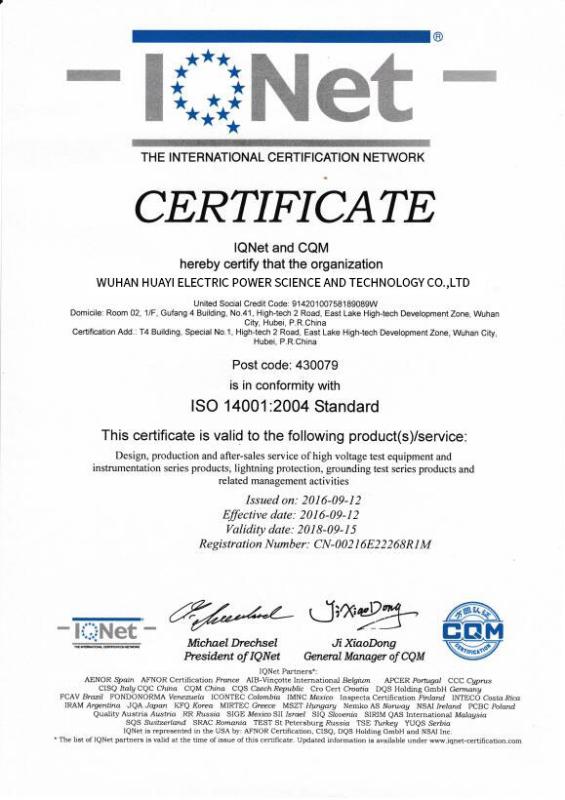 ISO14001 - Wuhan Huayi Electric Power Technology Co., Ltd.