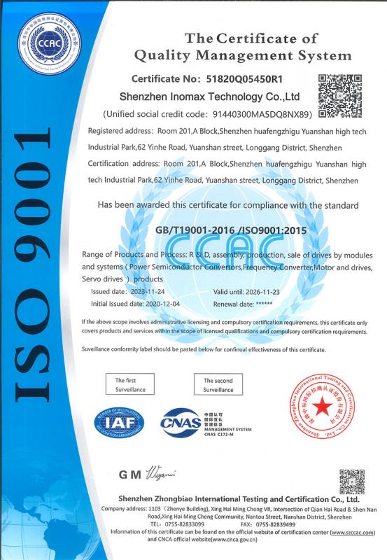 ISO14001 - Shenzhen Inomax Technology Co., Ltd.