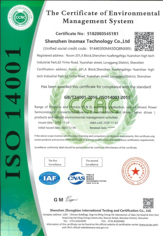 ISO14001 - Shenzhen Inomax Technology Co., Ltd.