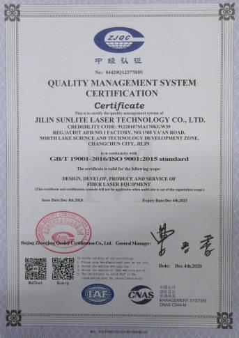 ISO9001 - Jilin Sunlite Laser Technology Co., Ltd.