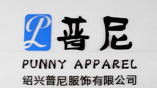 Verified China supplier - Shaoxing Punny Apparel Co., Ltd.