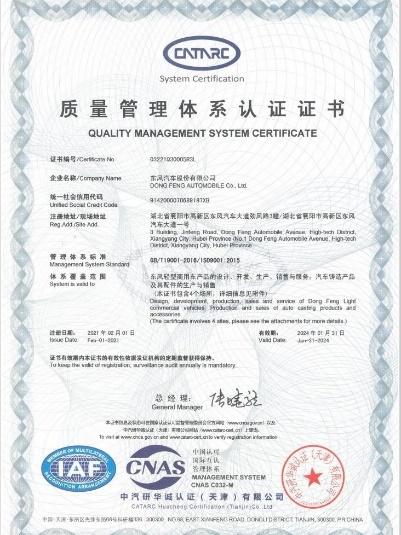 ISO9001 - Dongfeng Automobile Co., Ltd.