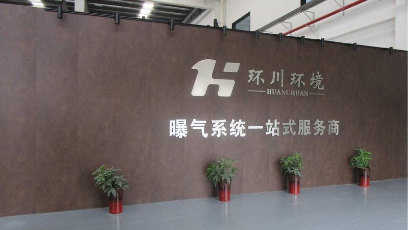 Verified China supplier - Jiangsu Huanchuan Environment Engineering Co., Ltd.