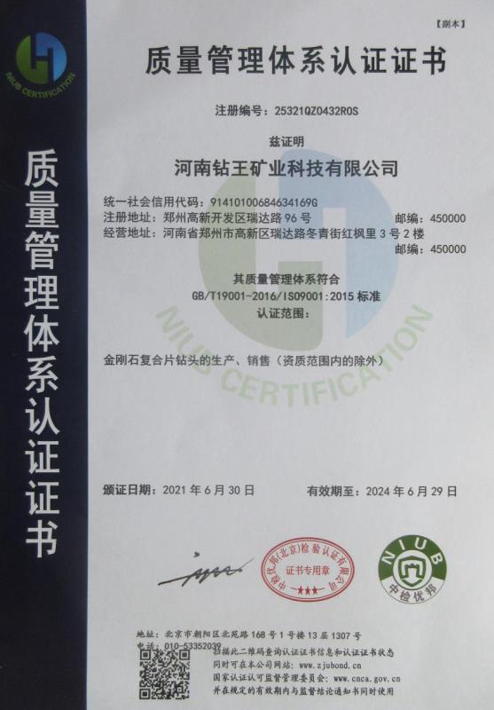 ISO9001 - Henan Drills-King Mining Technology Co., Ltd.