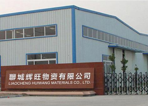 Verified China supplier - Liaocheng Huiwang Materials Co., Ltd.