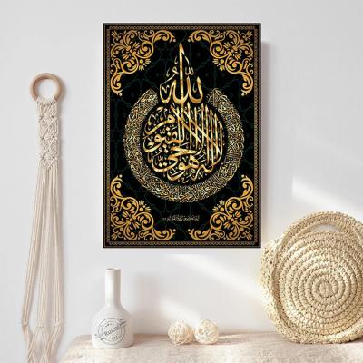 China CLASSIC Muslim Calligraphy Religious Verses Print Islamic Wall Art Arabic Canvas Paintings for sale