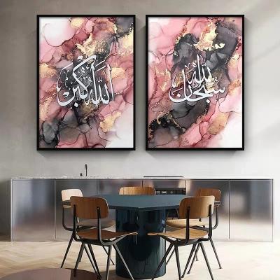 China Modern Home Decor Allah Wall Art Prints Abstract Modern Muslim Islamic Muslim Canvas Painting for sale