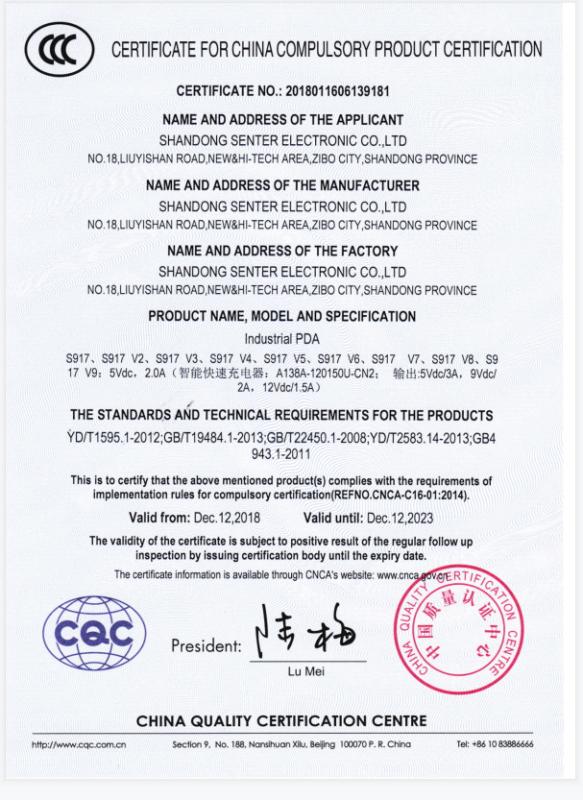 CCC - Shandong Senter Electronic Co., Ltd.