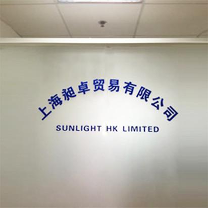 Fornecedor verificado da China - Shanghai Sunlight Trading Co., Ltd.