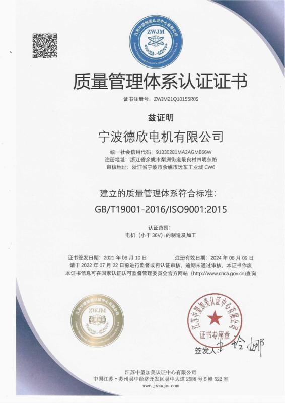 ISO 9001 - Ningbo Mglory Automation Technology Co., Ltd.