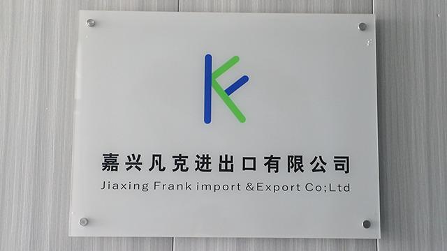 Verified China supplier - Jiaxing Frank Export & Import Co., Ltd