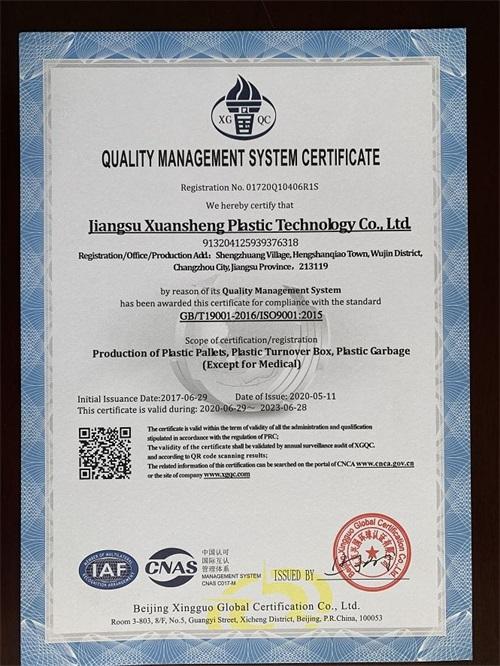 ISO9001 - Jiangsu Xuansheng Plastic Industry Technology Co., Ltd.