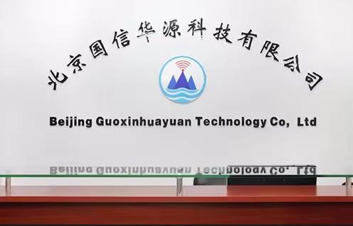 Fournisseur chinois vérifié - Beijing Guoxinhuayuan Technology Co., Ltd.