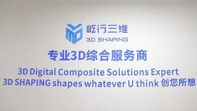 Verified China supplier - Hangzhou Yixing 3D Technology Co., Ltd.