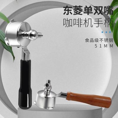 China Homix Coffee Machine 51mm Stainless Steel Sustainable Bottom Portafilter With Wooden Handle For Delonghi Espresso Coffee for sale