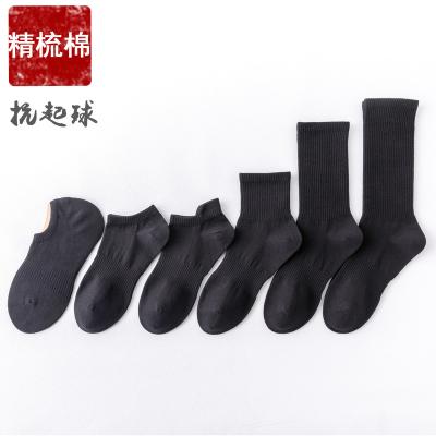 China Yueli Viable Men's Tube Socks Cotton Autumn Winter Pure Color Combed Cotton Deodorant Sports Socks for sale