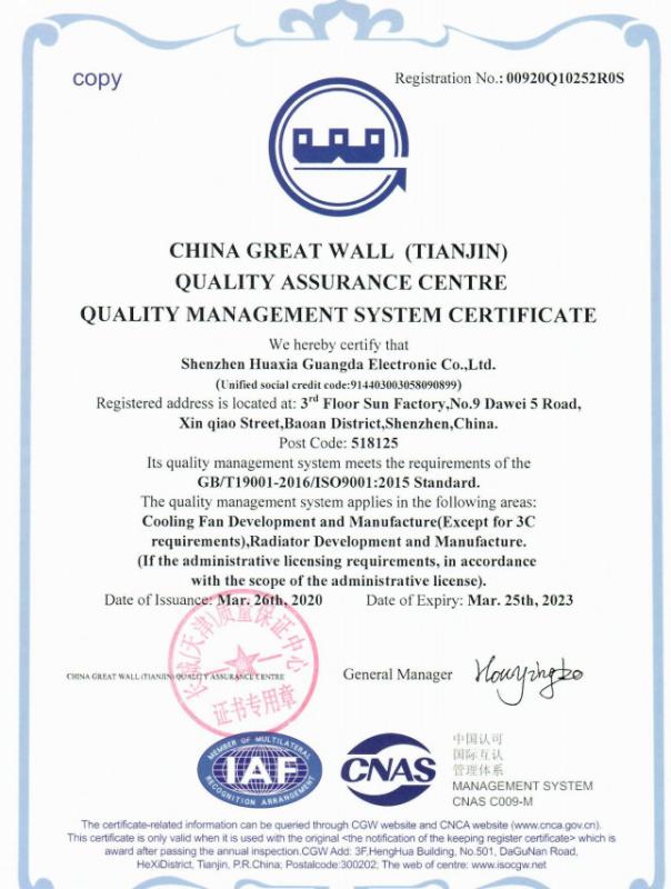 ISO9001 - Shenzhen Huaxia Guangda Electronic Technology Co. Ltd.