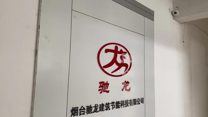 Verified China supplier - Yantai Chilung Construction & Energy -Saving Technology Co., Ltd.