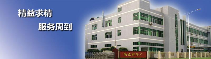 Verified China supplier - Dongguan Hansheng Packaging Material Co., Ltd.