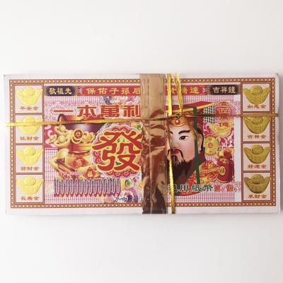 China Chinese Traditional China Joss Paper Votive Paper Ancestor Money for Good Luck for sale