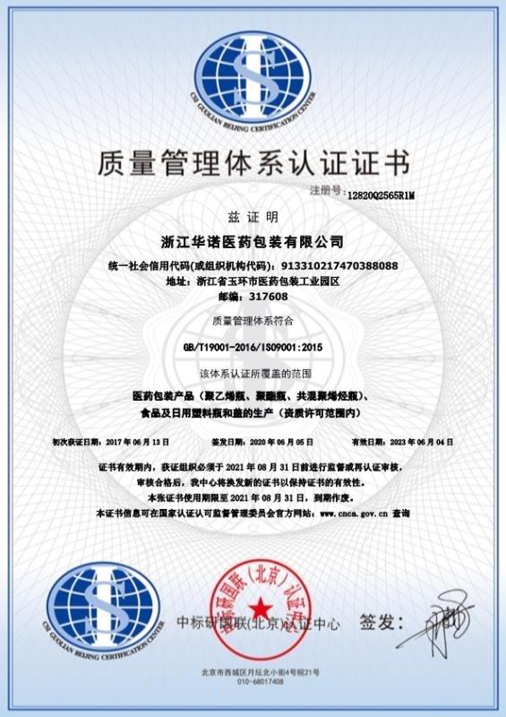 ISO9001 - Wuhan Anygates Trading Co., Ltd.