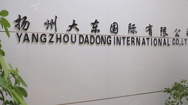 Verified China supplier - Yangzhou Dadong International Business Co., Ltd.