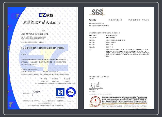 Verified China supplier - Shanghai Hanyang Clean Technology Co.,Ltd