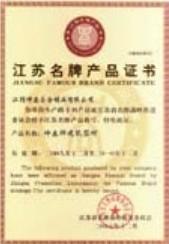 JIANGSU FAMOUS BRAND CERTIFICATE - Hentec Industry Co.,Ltd