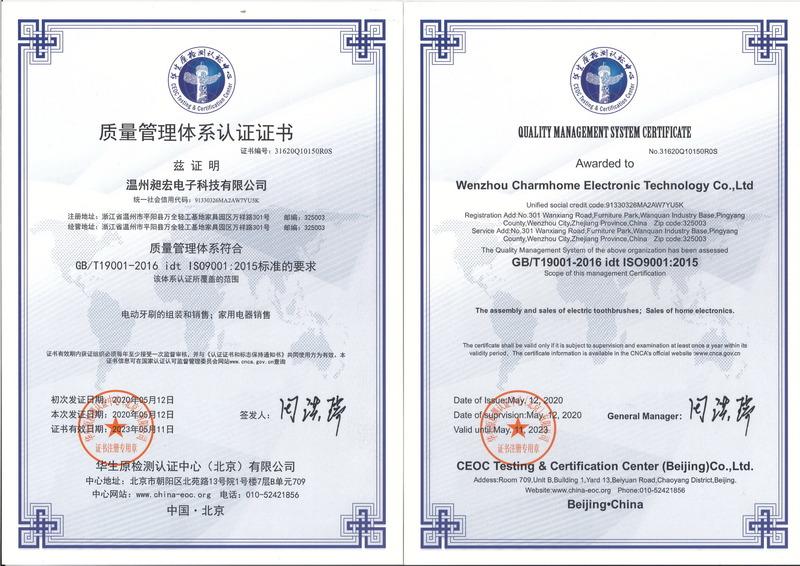 ISO9001 - Wenzhou Charmhome Electronic Technology Co., Ltd.