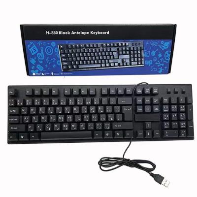 China Plug and Play Arabic Keyboard Computer Wired USB Interface Keyboard Minor Language Keyboard for sale