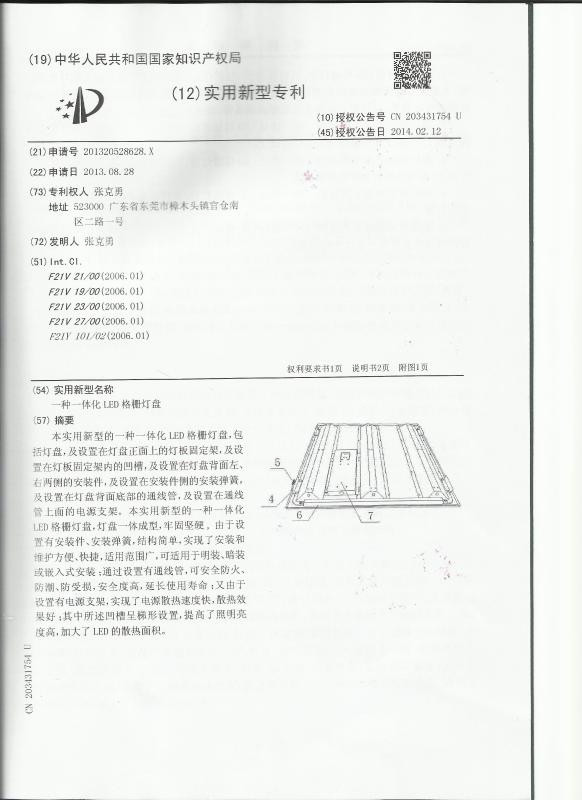  - Dong Guan YRH Green Technology Limited Locates