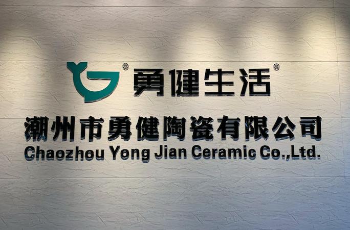 Verified China supplier - Chaozhou Yong Jian Ceramic Co., Ltd.