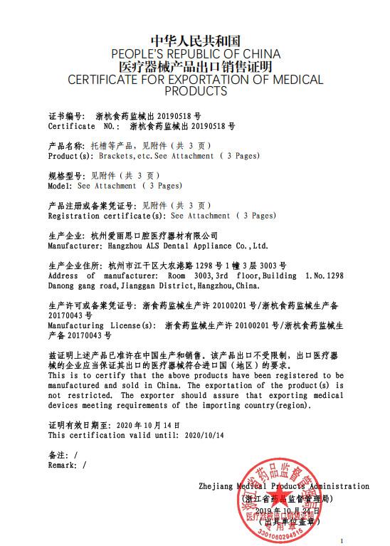  - Hangzhou Wise Medical Device Co., Ltd.