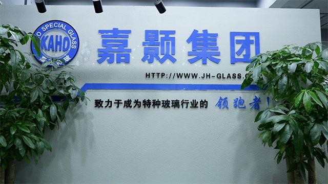 Verified China supplier - Guangzhou Kaho Special Glass Co., Ltd.