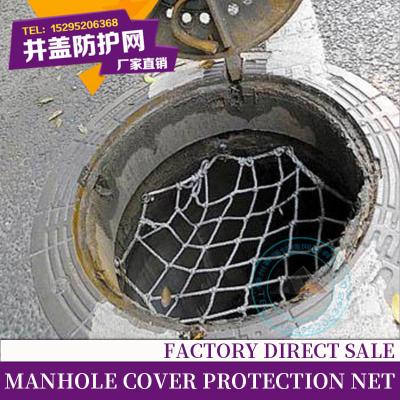 China Sewer wellhead protection netting nylon good anti-falling manhole cover safety net customization for sale