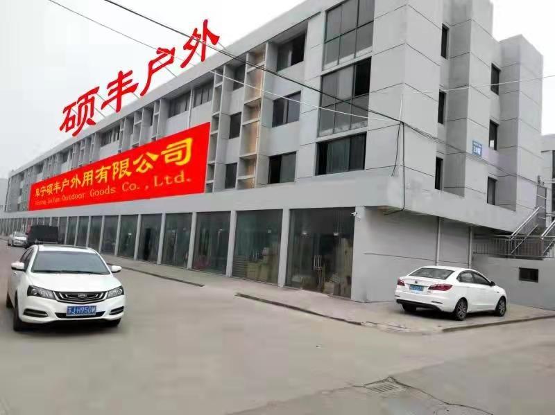 Verified China supplier - Funing Shuofeng Outdoor Products Co., Ltd.