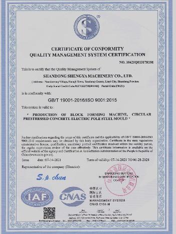 ISO9001 - Shandong Shengya Machinery Co., Ltd.