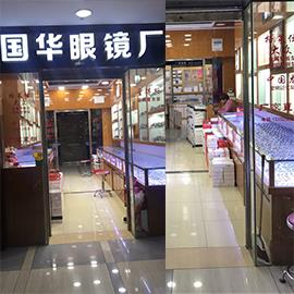 Verified China supplier - Danyang Top Light Optical Glasses Co., Ltd.