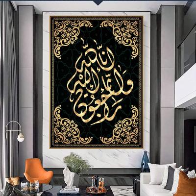 China Islamic Art Muslim Home Quran Wall Decor Canvas Painting Islamic Arabic Calligraphy Religious Verses for sale