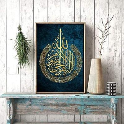 China Islamic Verse Islamic Muslim Home Religious Quran Painting Canvas Calligraphy Arabo Decoration Wall Decor for sale