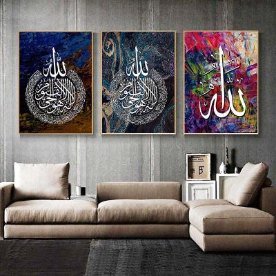 China Arabo Custom Islamic Religious Muslim Calligraphy Home Decoration Painting Canvas Quran Verse Wall Art for sale