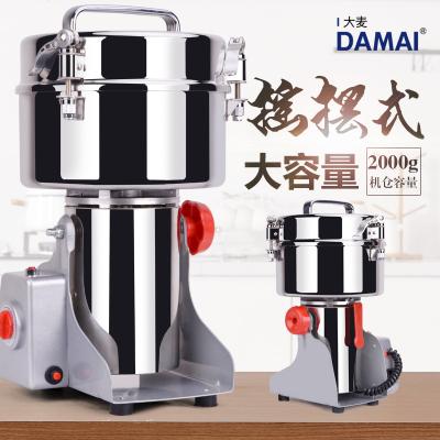 China Commercial Sourcing 2000g Spices Powder Making Machine Flour Mill Factory Cardamom Grinding Machine for sale