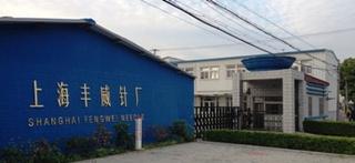 Verified China supplier - Shanghai Fengwei Knitting Needle Manufacturing Co., Ltd.