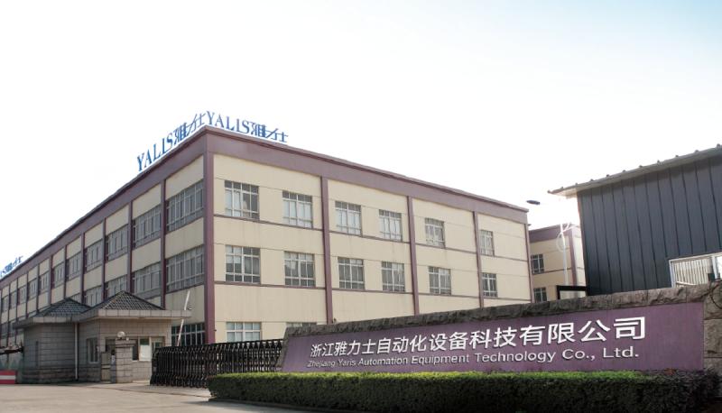 Verified China supplier - Zhejiang Yalis Automation Equipment Technology Co., Ltd.