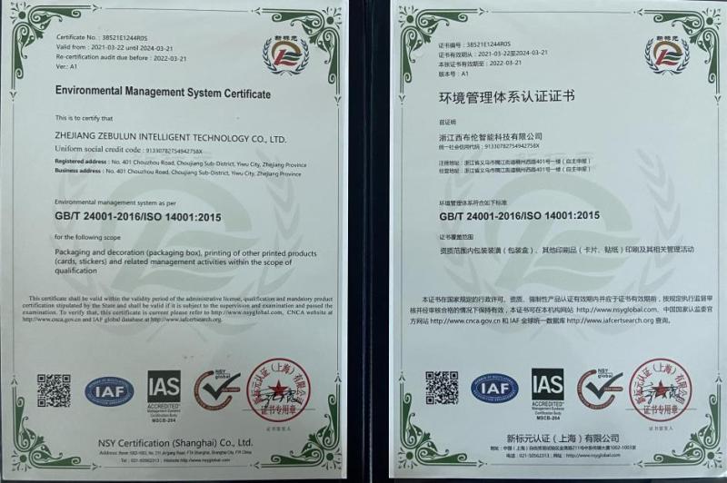 ISO14001 - Zhejiang Zebulun Intelligent Technology Co., Ltd.