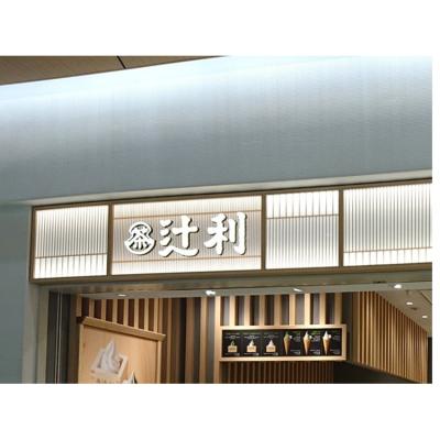 China Buildings Exterior Use Galvanized Sheet Led Signs Channel Letter TSUJIRI for sale