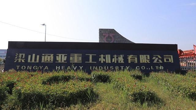 Verified China supplier - Liangshan Tongya Heavy Industry Co., Ltd.