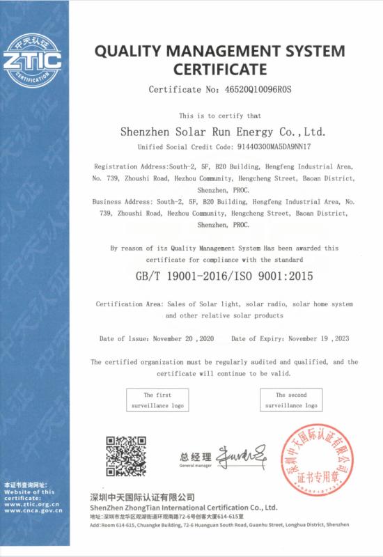 ISO9001 - Shenzhen Solar Run Energy Co., Ltd.